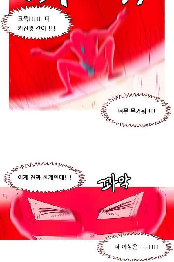 스퍼맨 45화 36