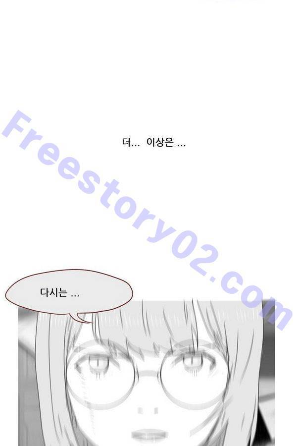 스퍼맨 45화 37