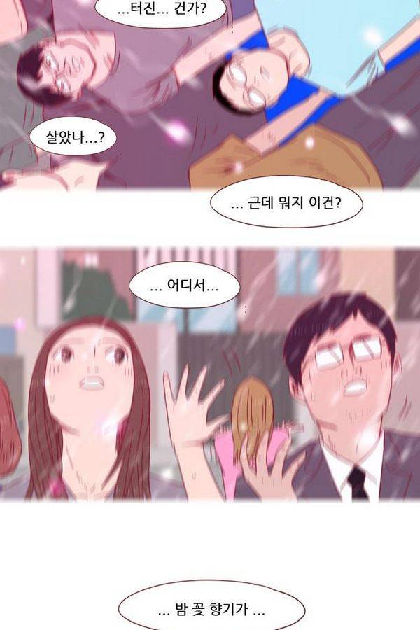 스퍼맨 45화 66