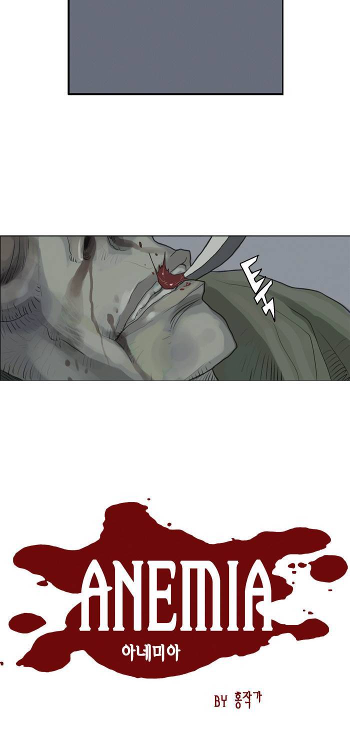 아네미아 시즌 1 6화 2