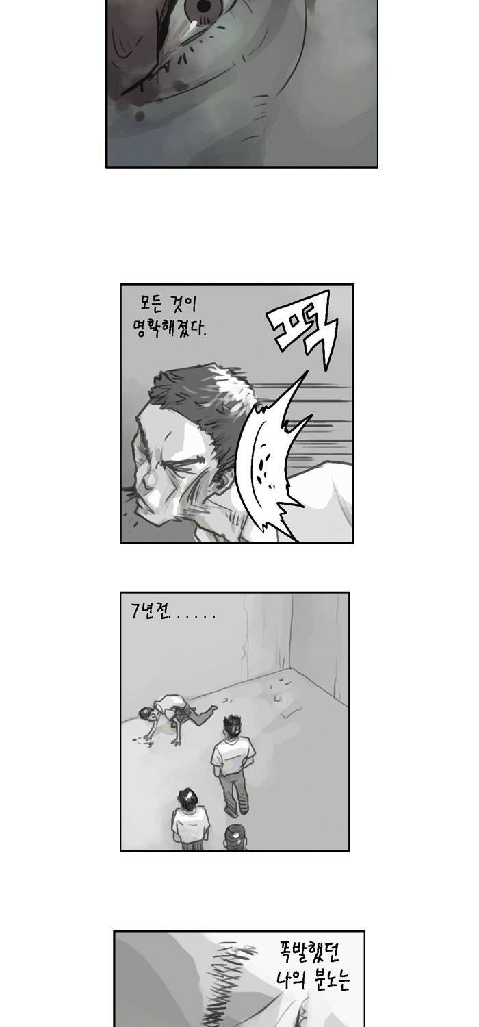 아네미아 시즌 1 6화 4