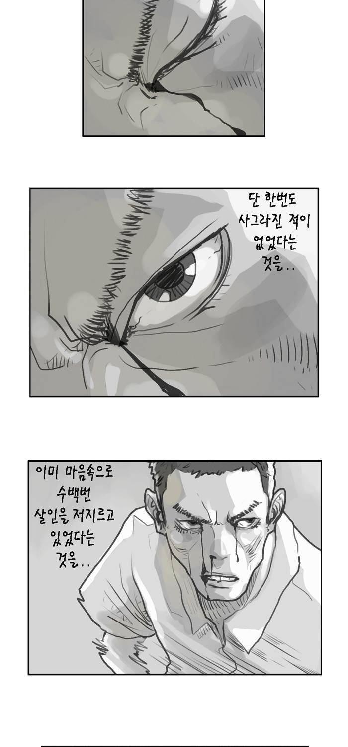 아네미아 시즌 1 6화 5