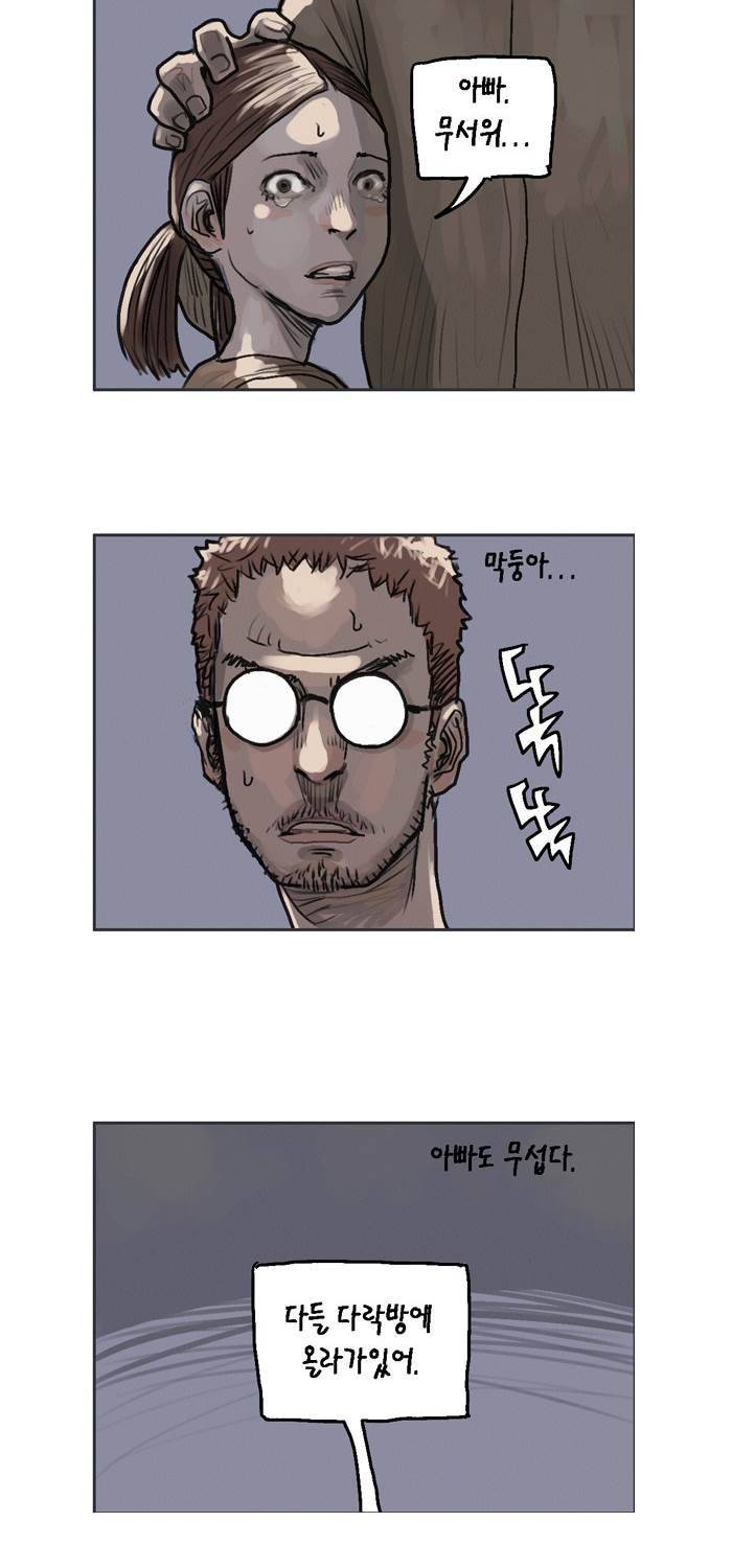 아네미아 시즌 2 7화 2