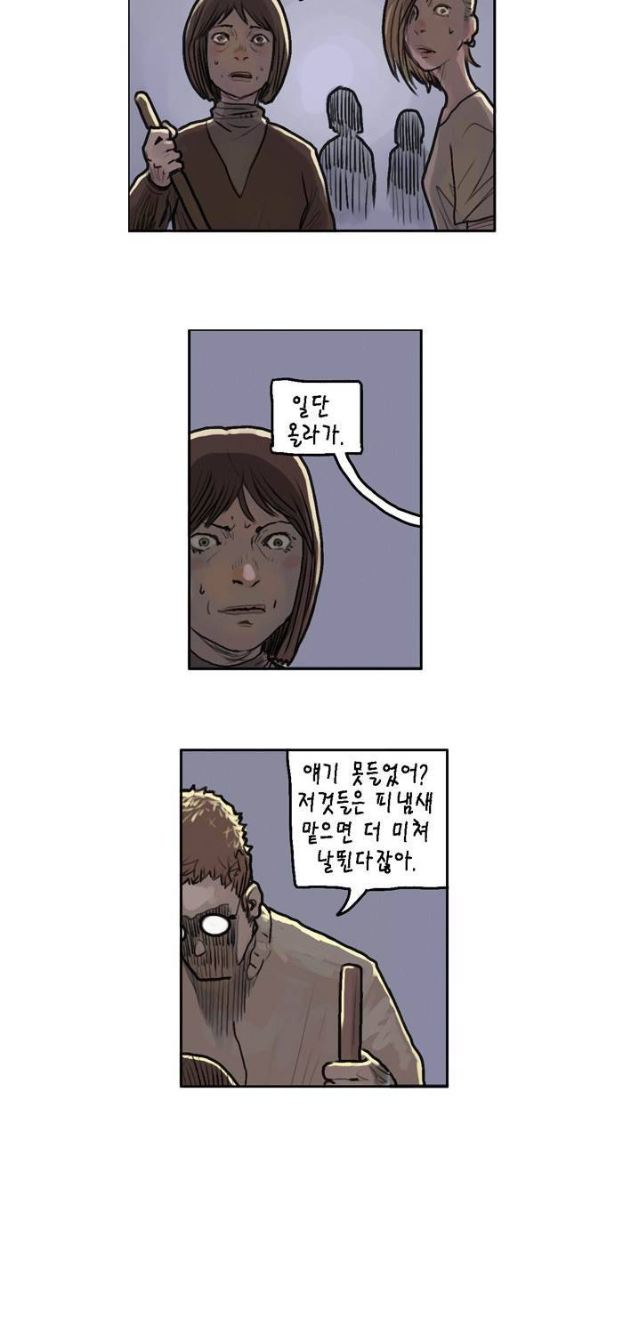 아네미아 시즌 2 7화 4