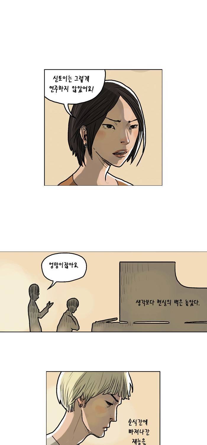 아네미아 시즌 3 5화 1