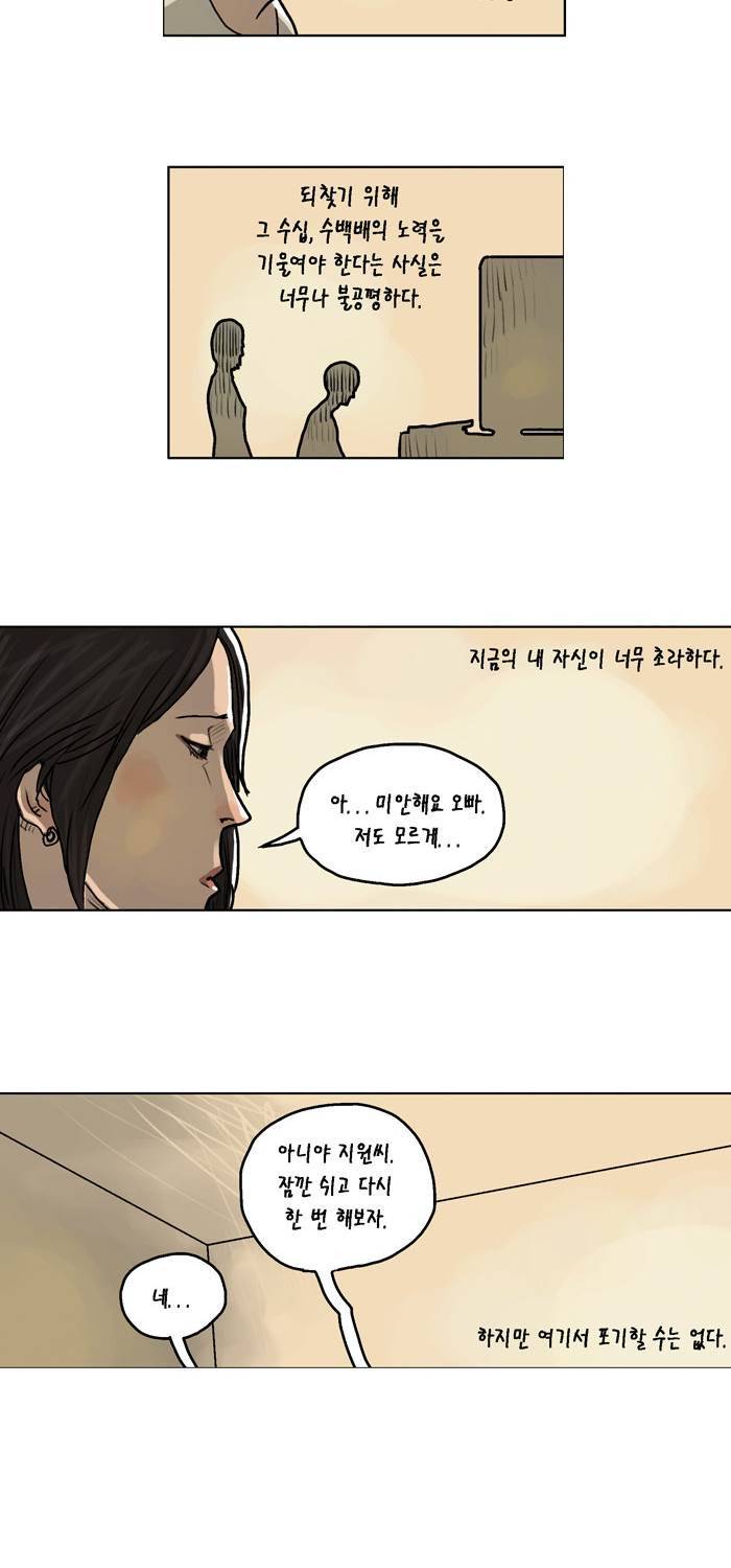 아네미아 시즌 3 5화 2