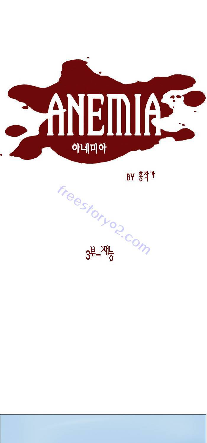 아네미아 시즌 3 5화 3