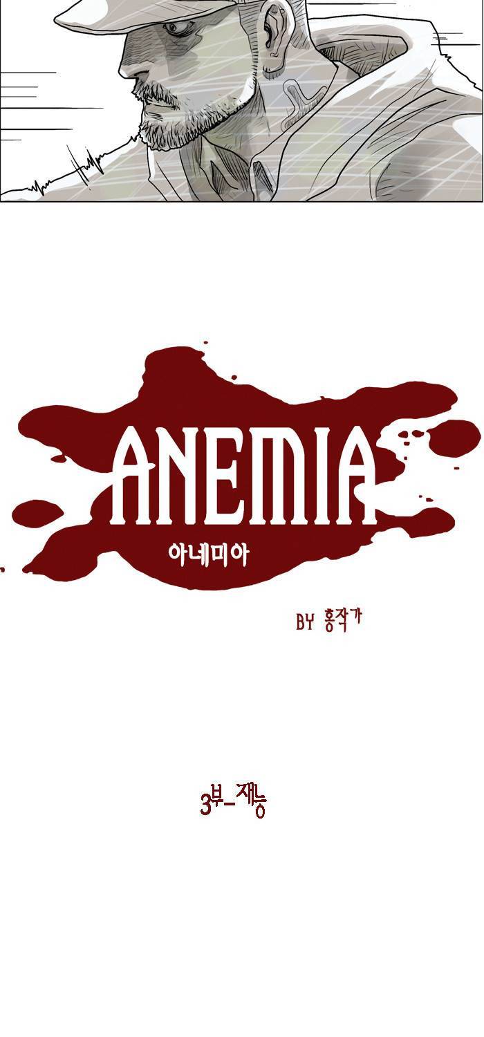 아네미아 시즌 3 15화 3