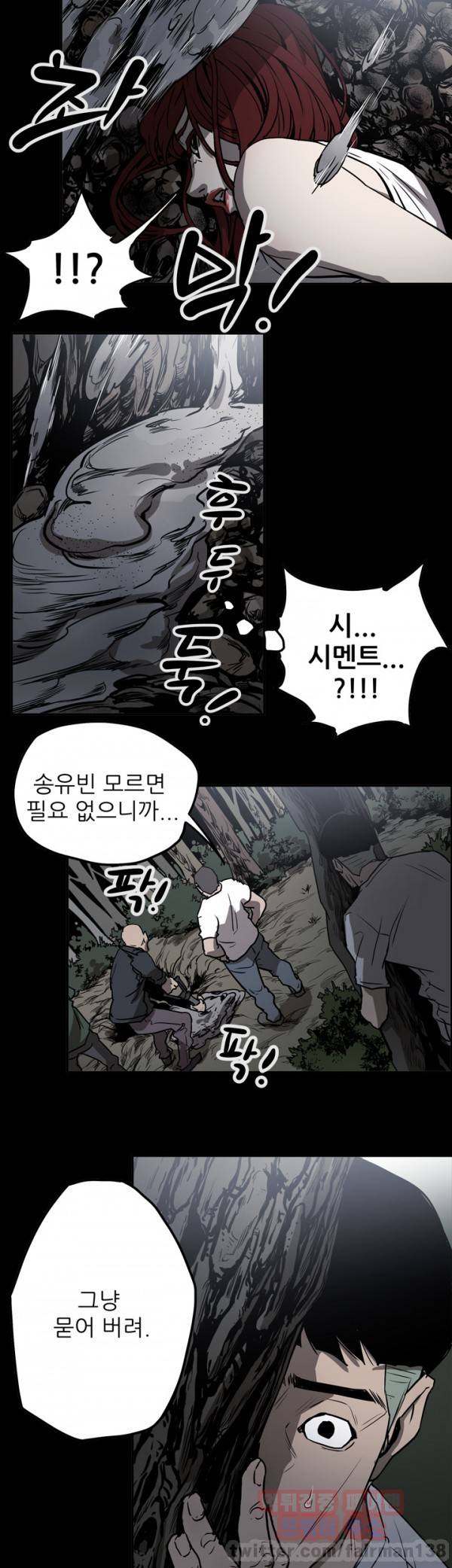 에이스 시즌2 12화 2