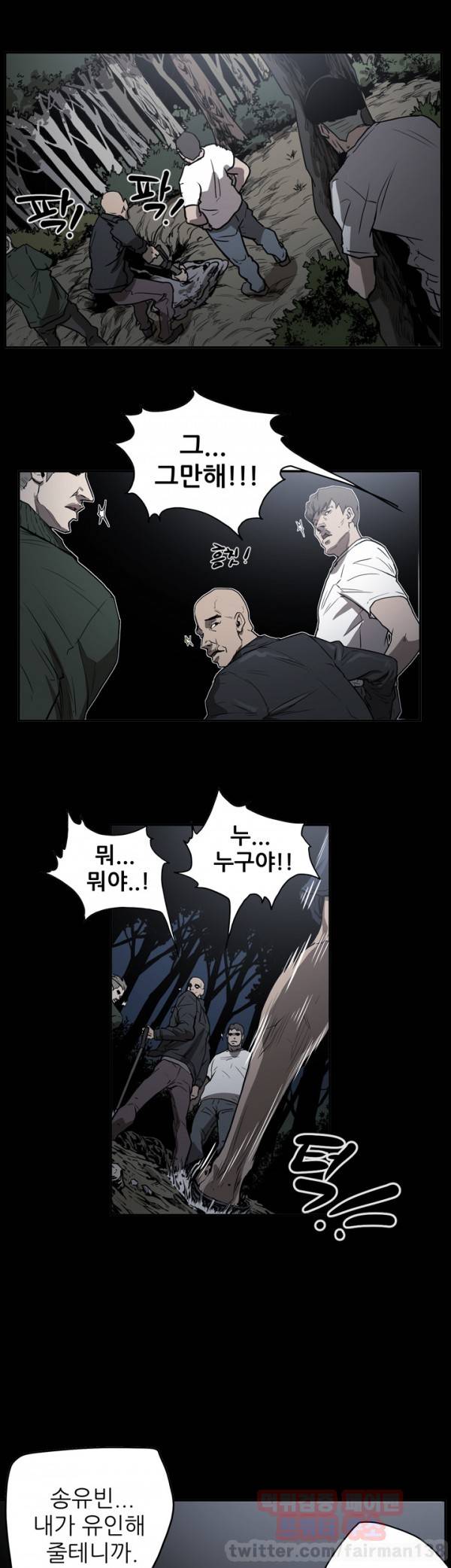 에이스 시즌2 12화 4