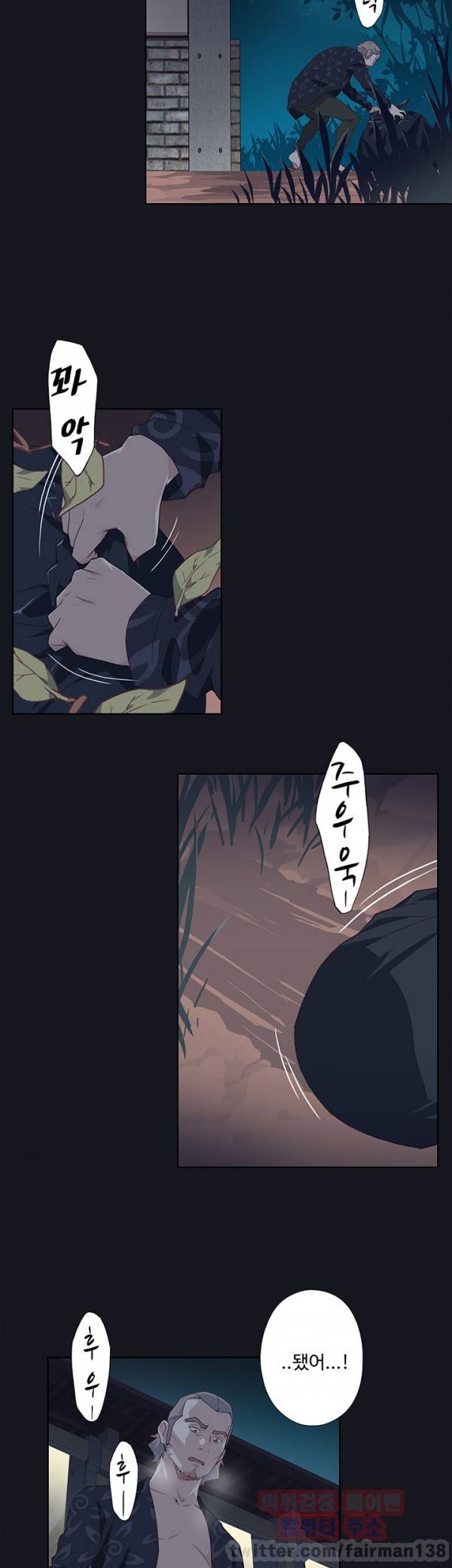 붉은벽 22화 2