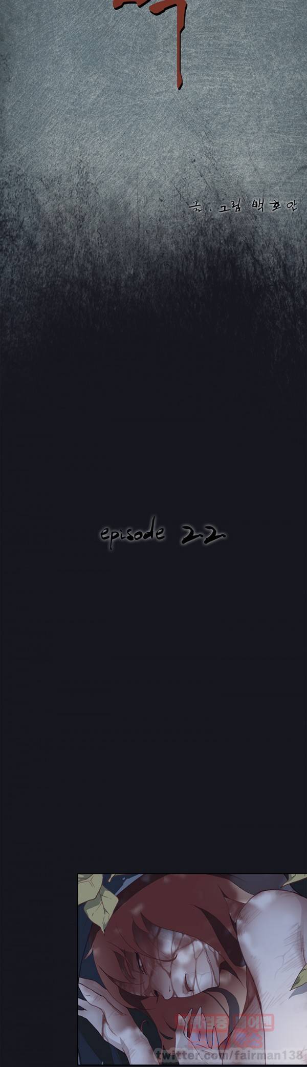 붉은벽 22화 4