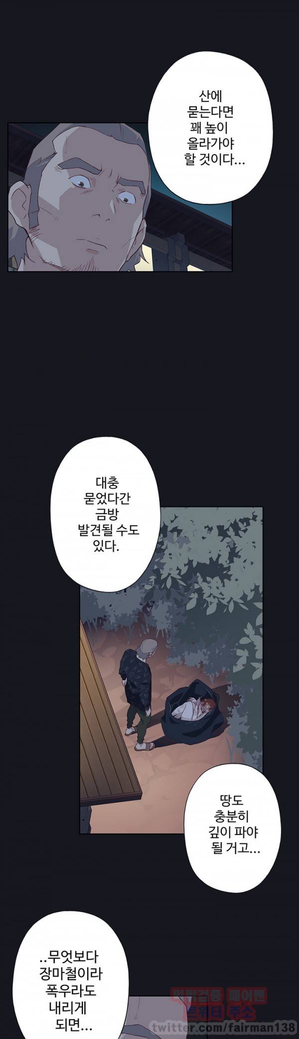 붉은벽 22화 5