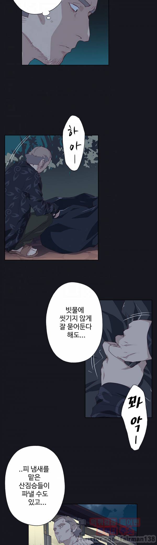 붉은벽 22화 6