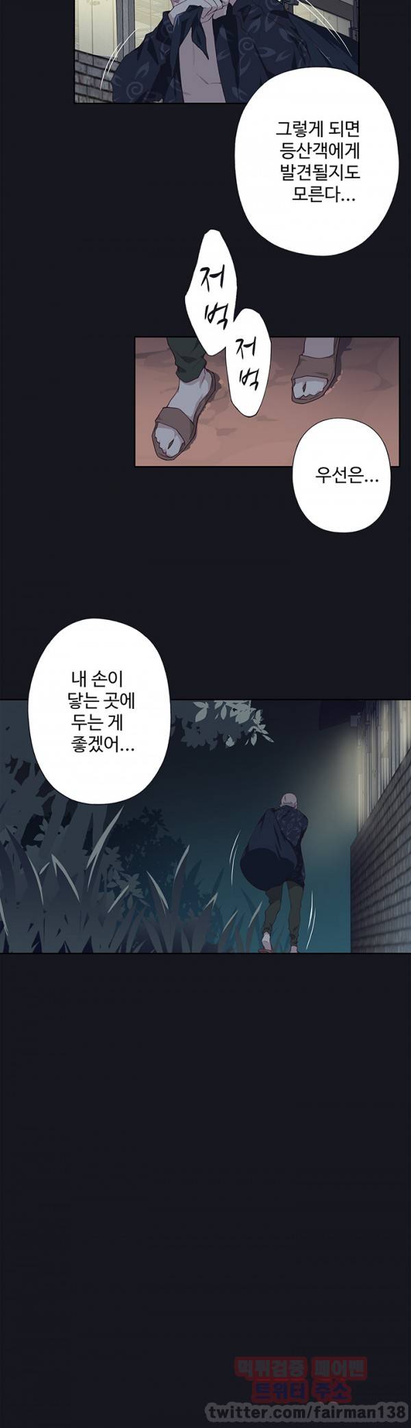 붉은벽 22화 7