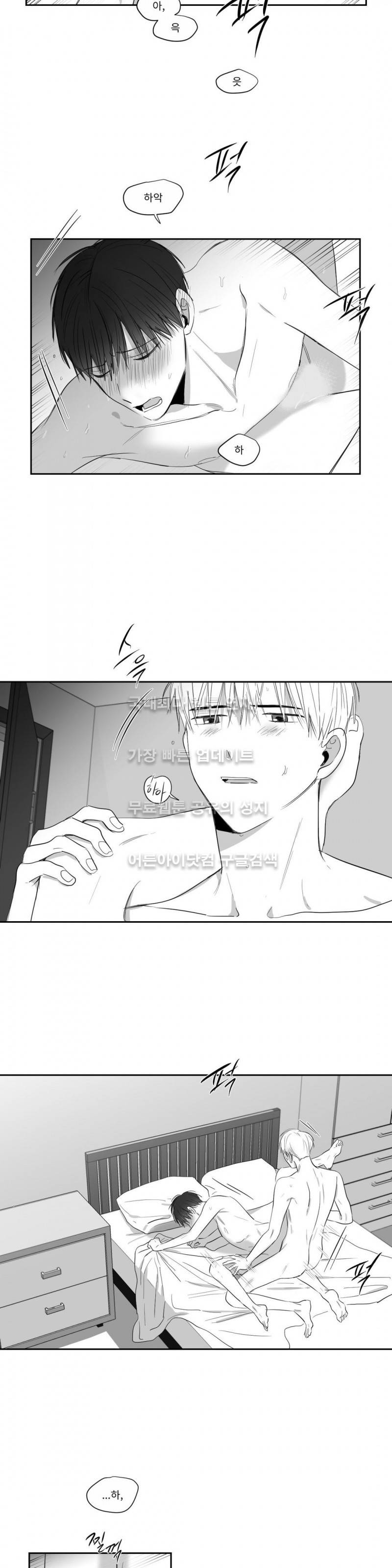 좋아하는 만큼 42화 2