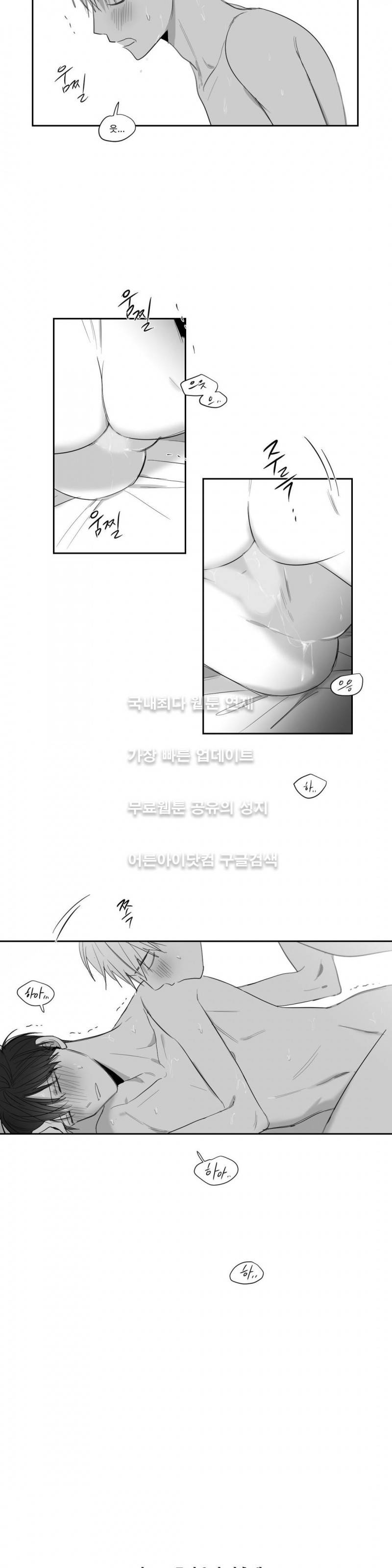 좋아하는 만큼 42화 4