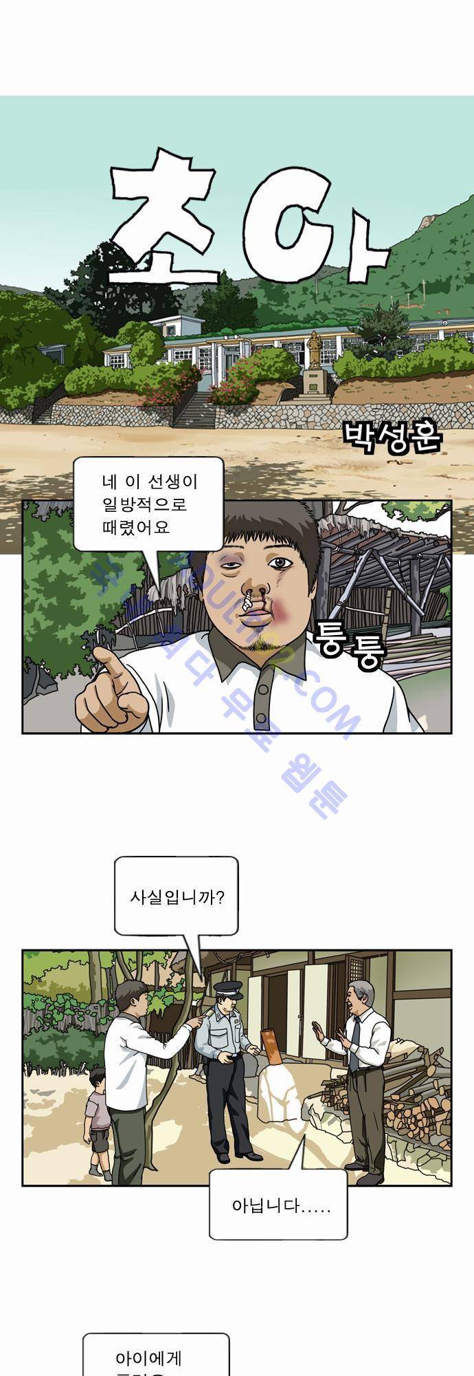 초아 10화 1