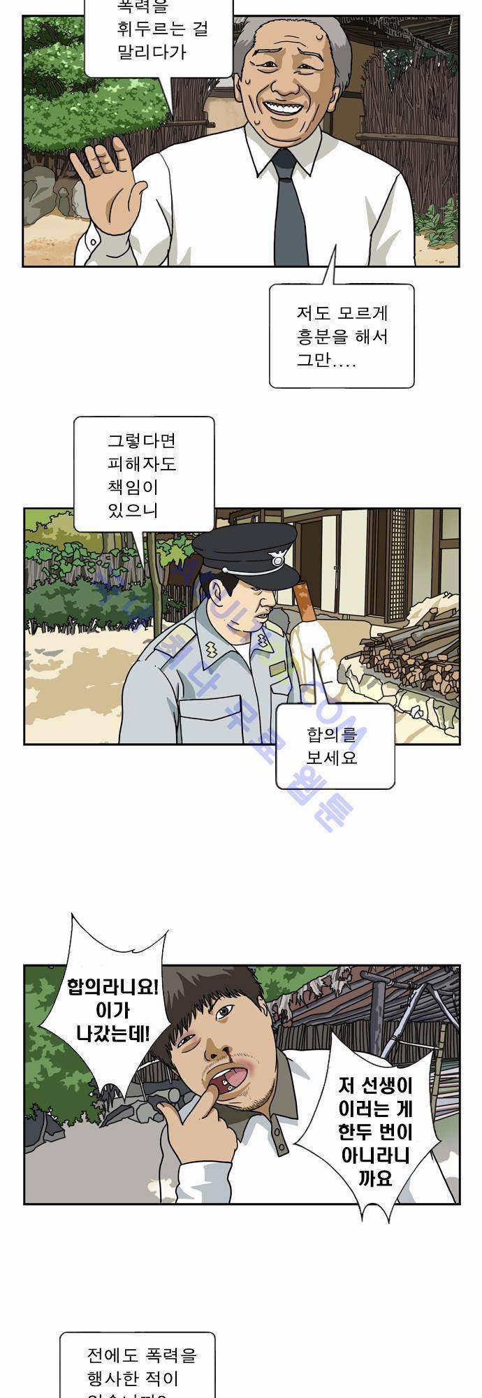 초아 10화 2