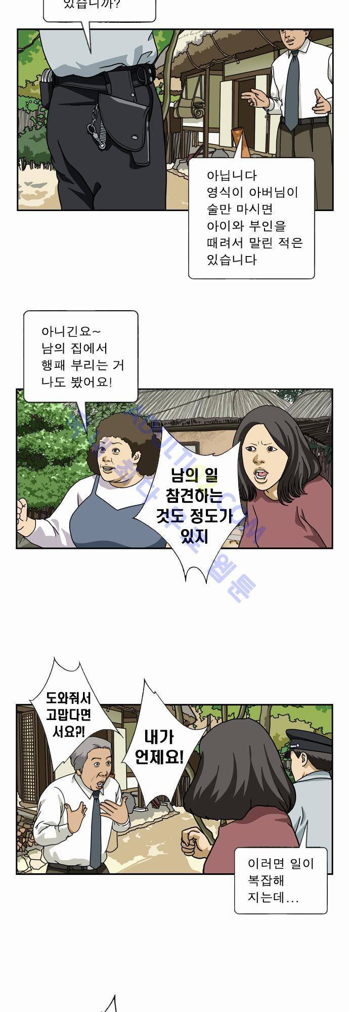 초아 10화 3