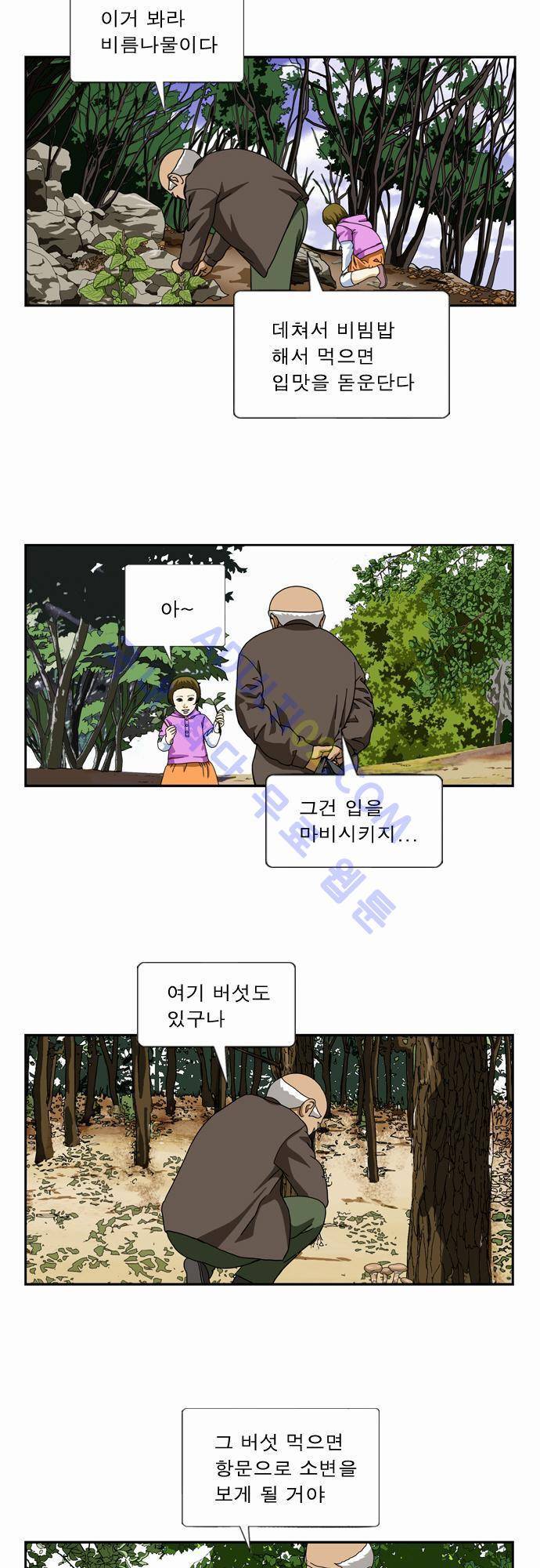 초아 20화 2