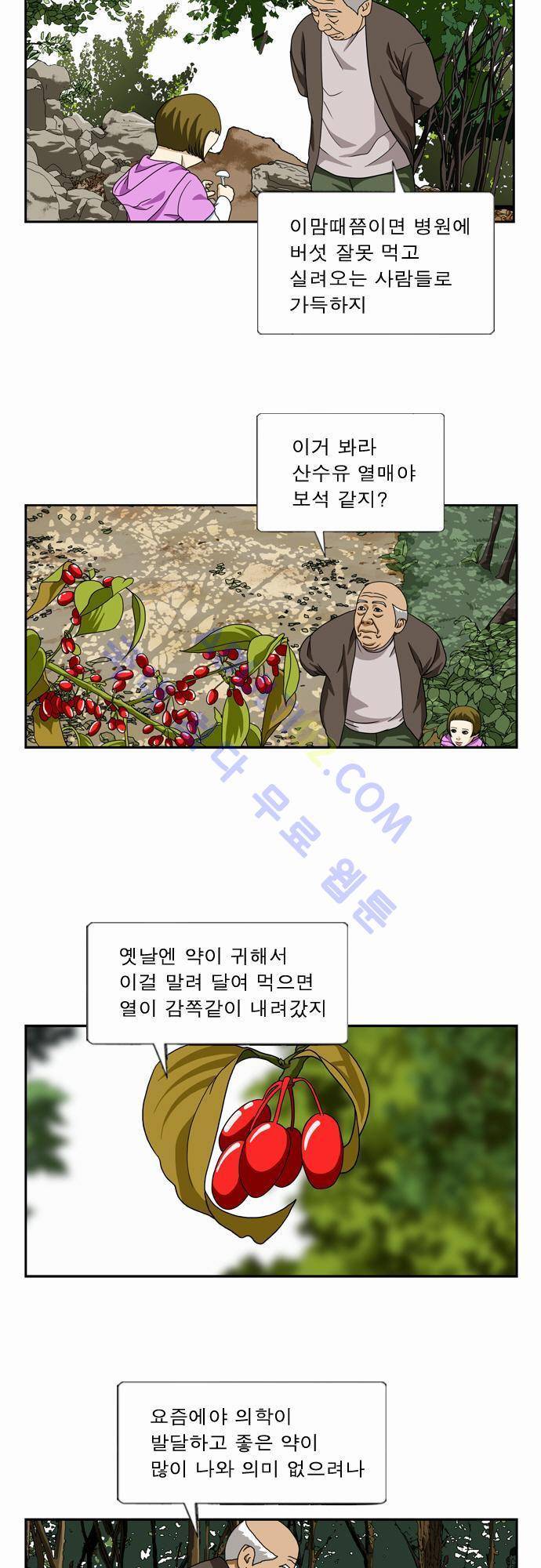 초아 20화 3