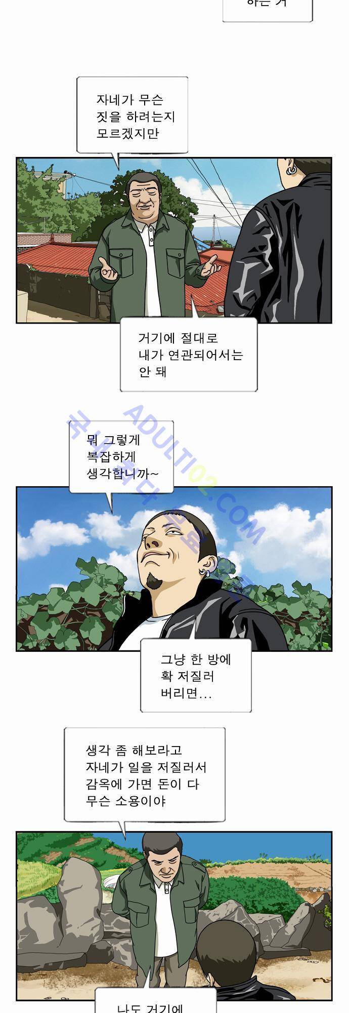 초아 30화 2