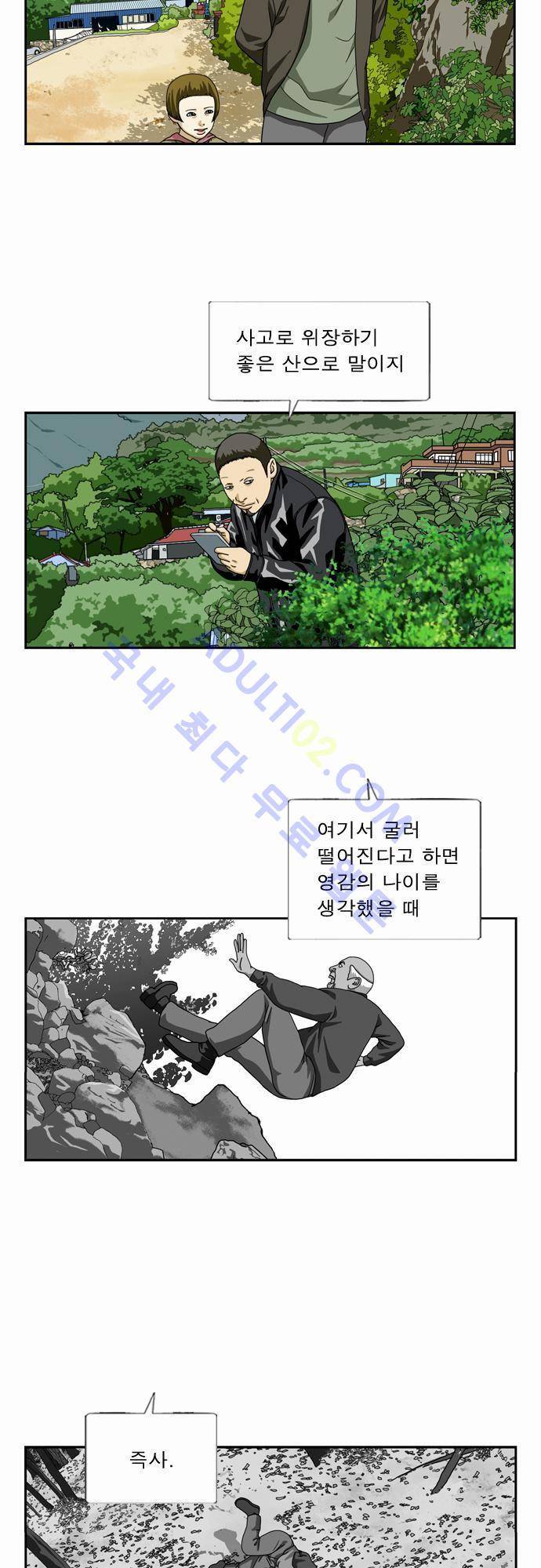 초아 30화 4
