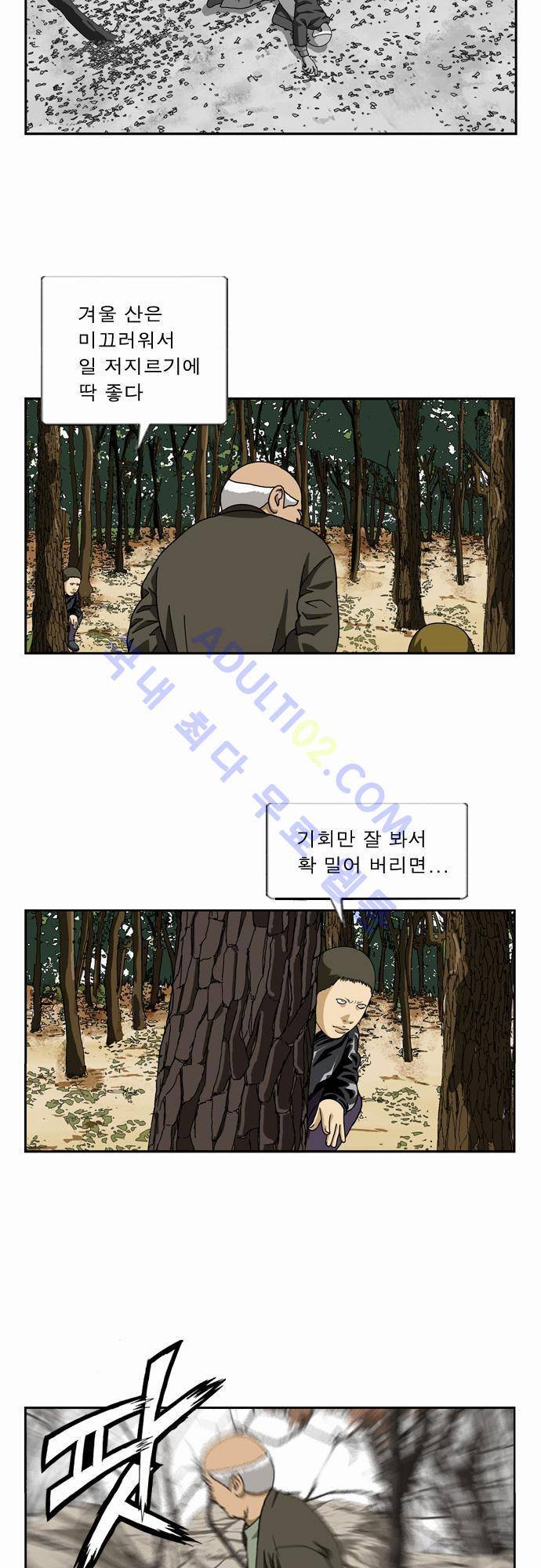 초아 30화 5
