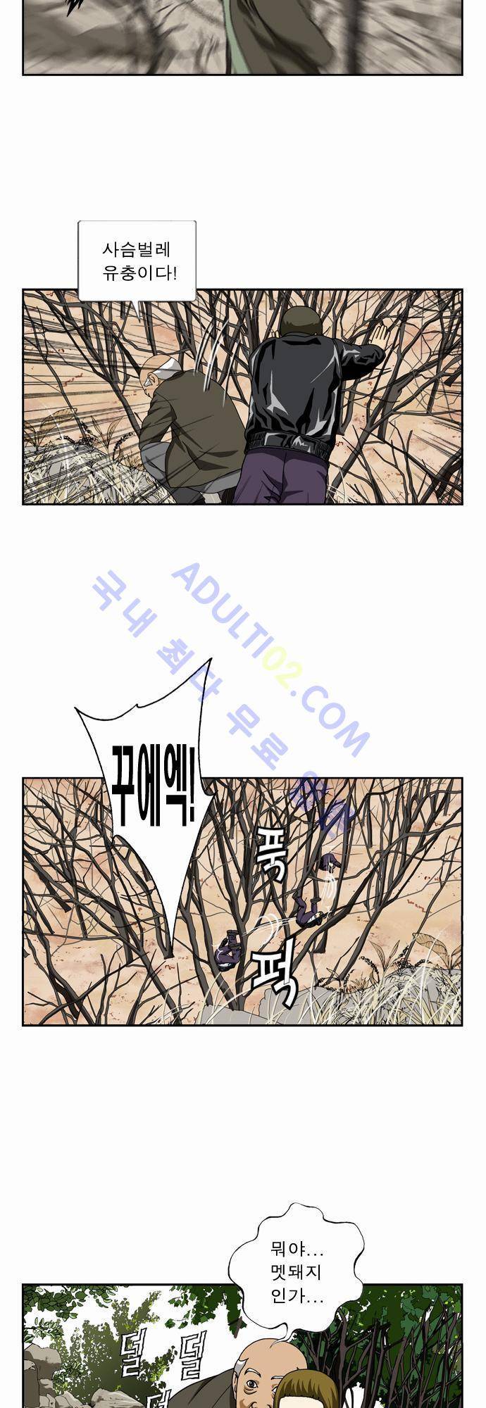 초아 30화 6