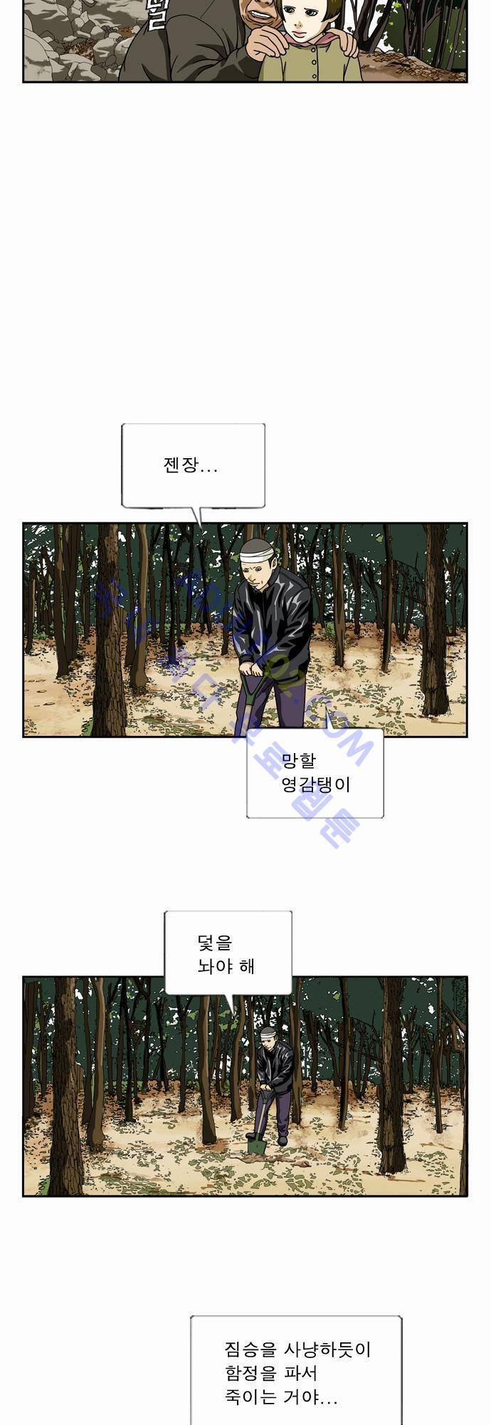 초아 30화 7