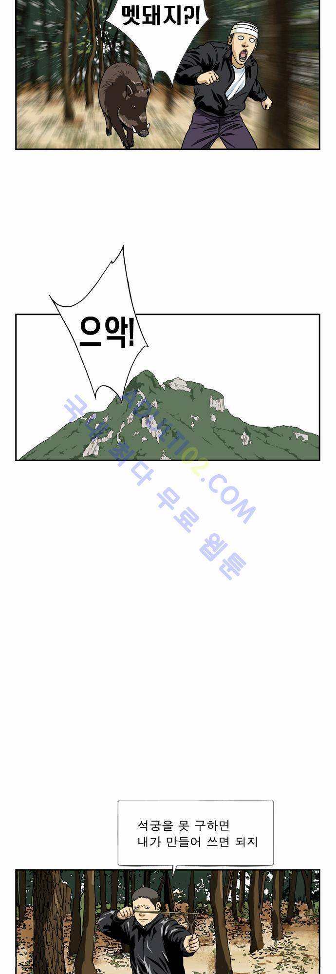 초아 30화 9