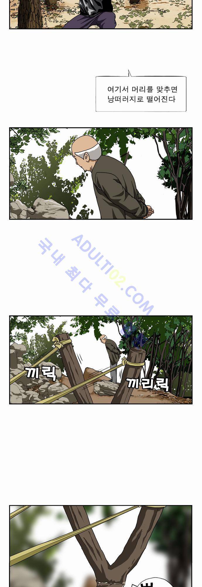 초아 30화 10