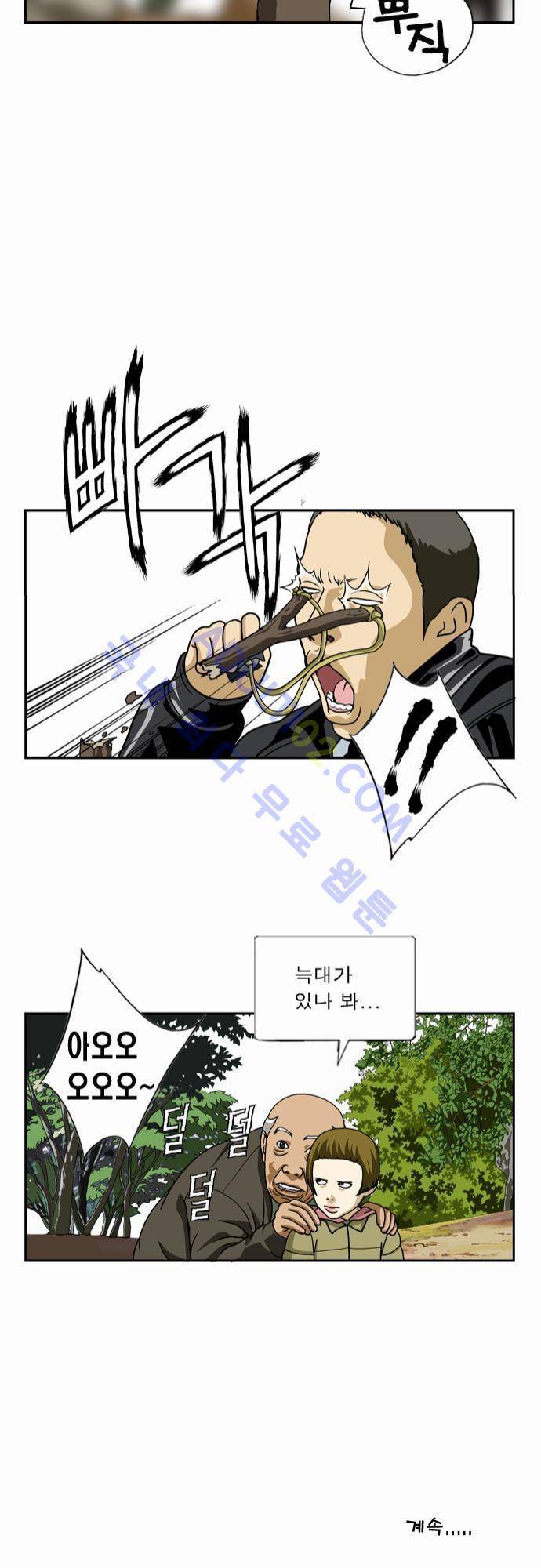 초아 30화 11