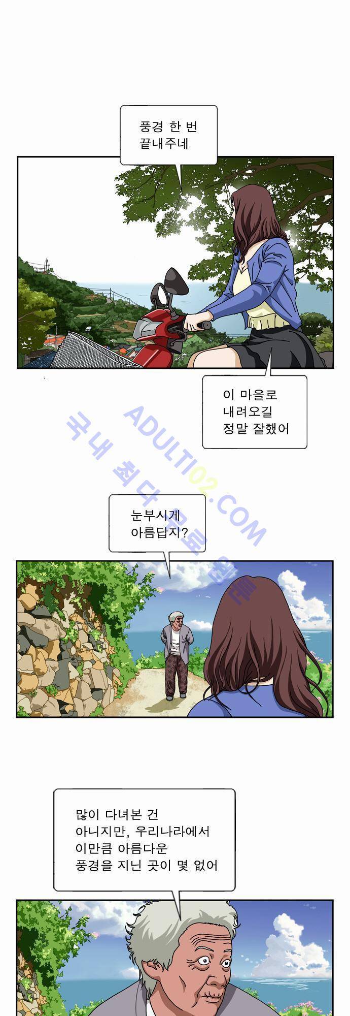 초아 40화 2