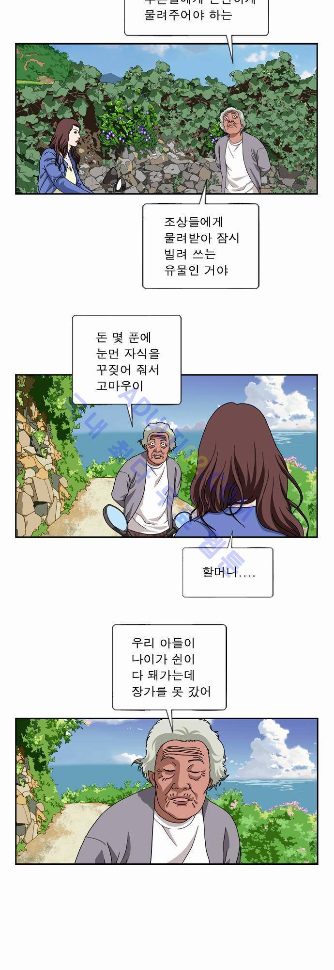초아 40화 4