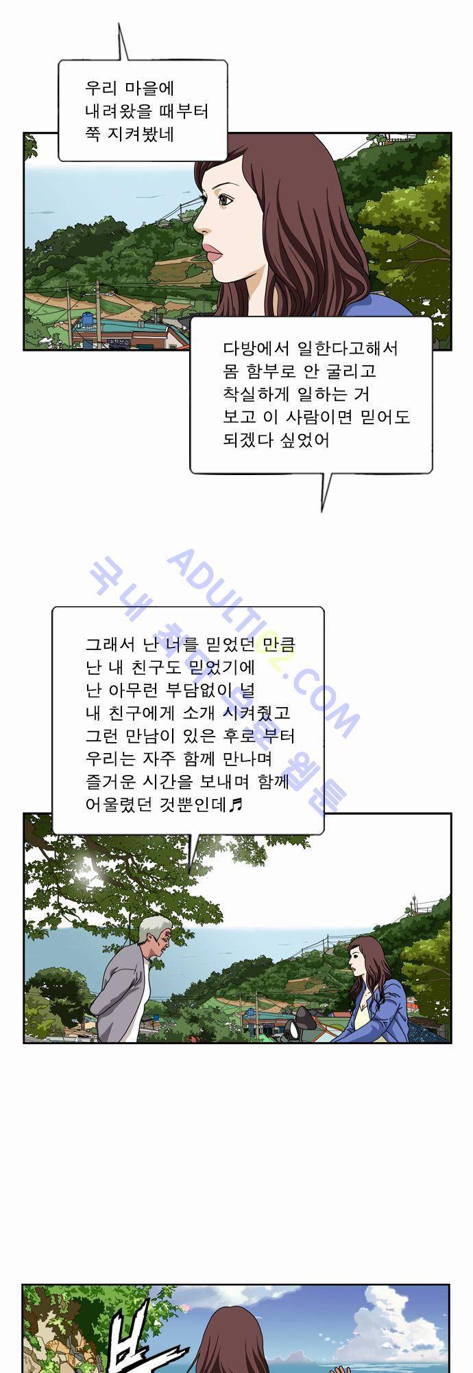 초아 40화 5