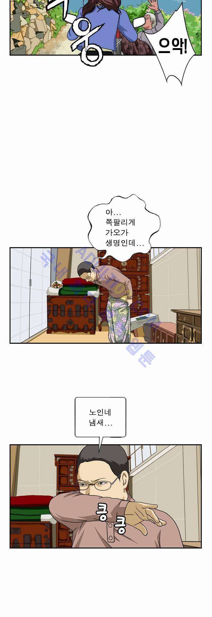 초아 40화 6