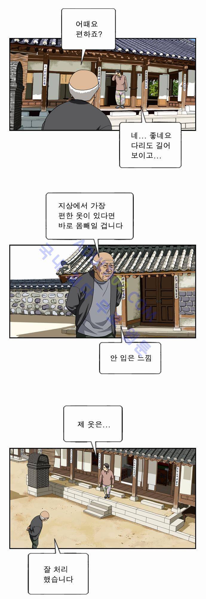 초아 40화 7