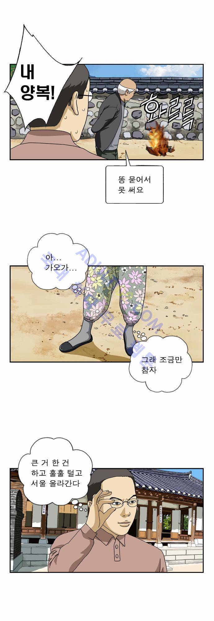 초아 40화 8
