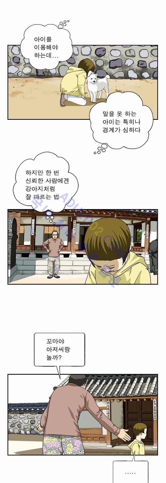 초아 40화 9