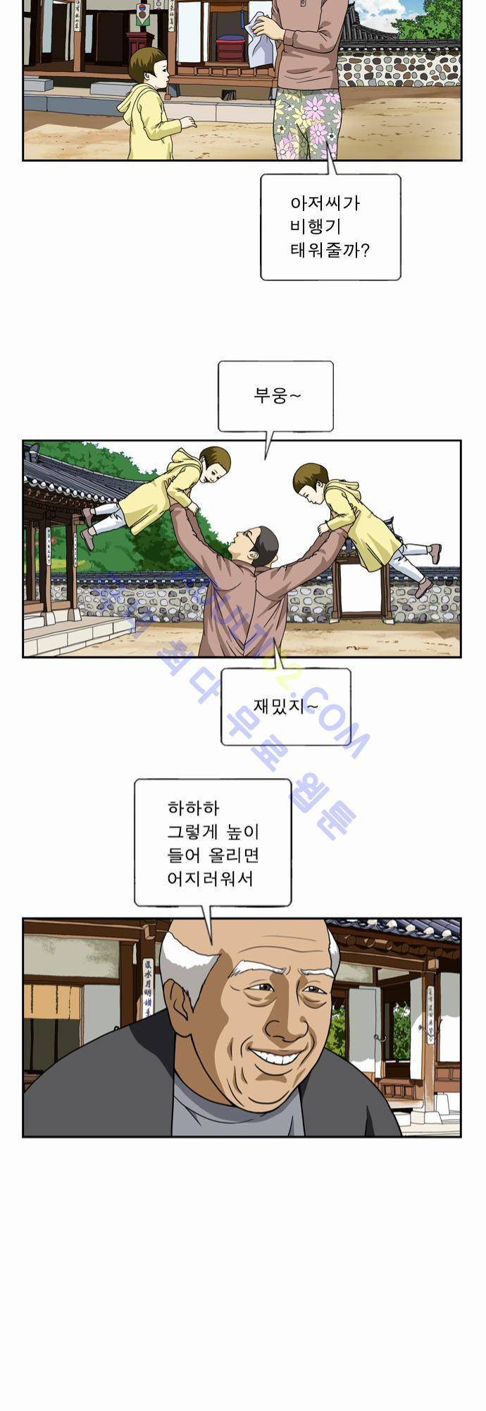 초아 40화 11