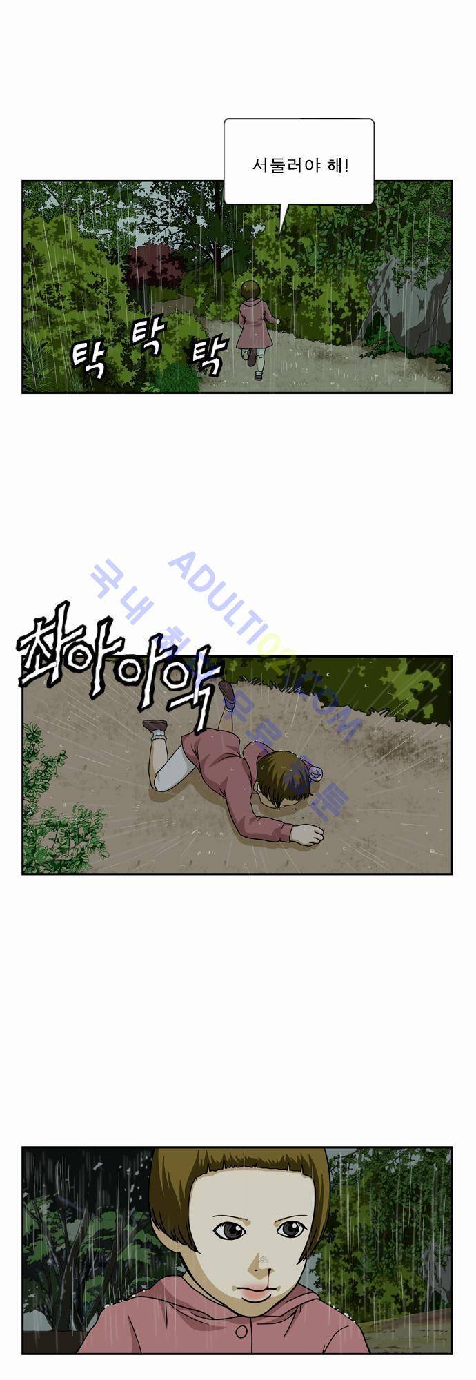 초아 50화 마지막 화 4