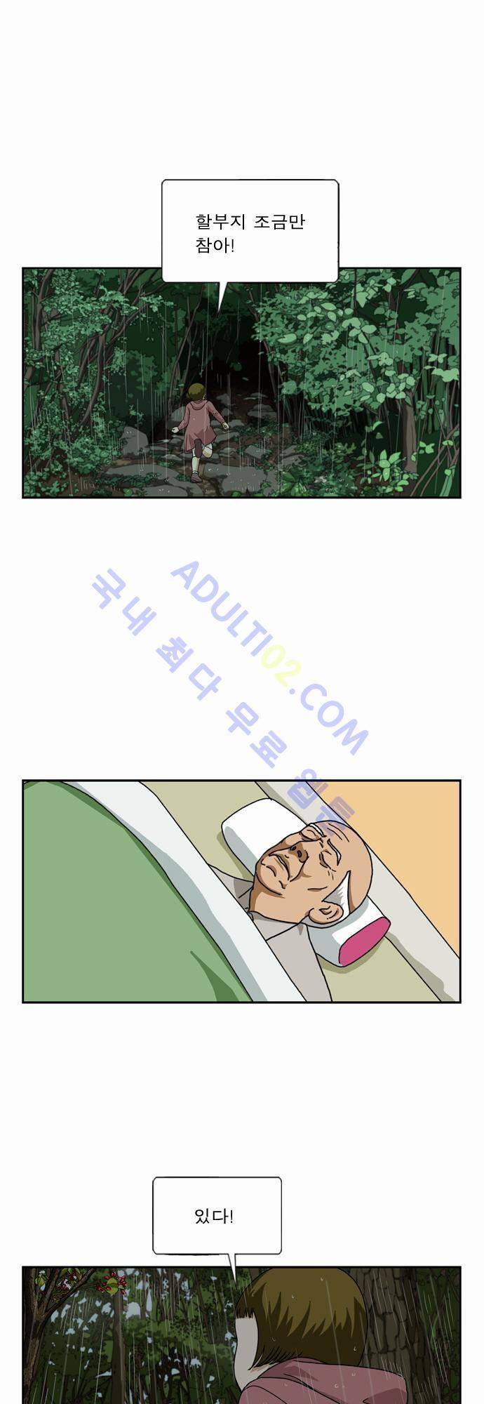 초아 50화 마지막 화 5