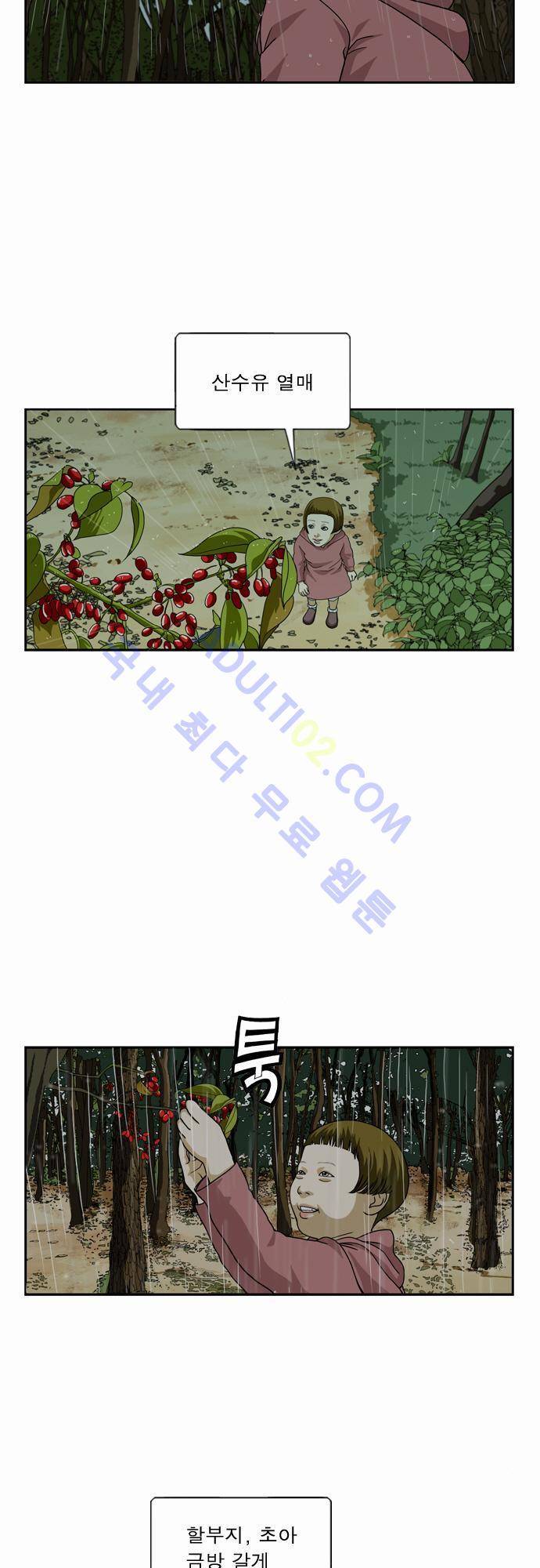 초아 50화 마지막 화 6