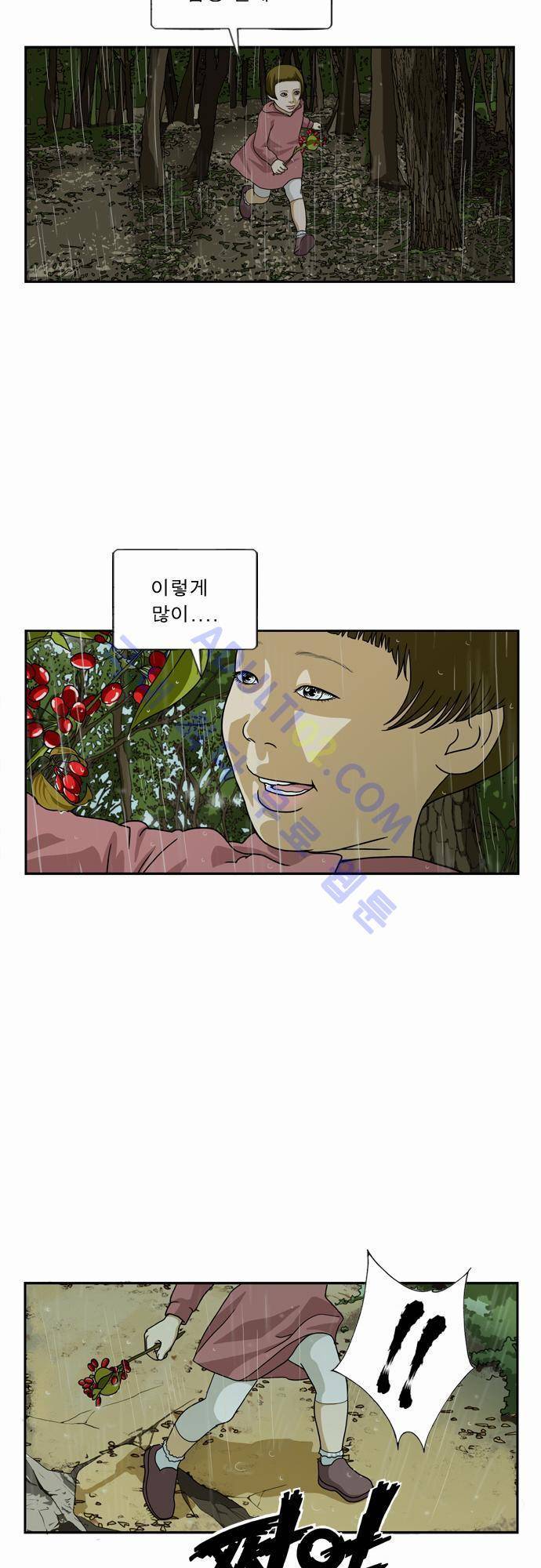 초아 50화 마지막 화 7