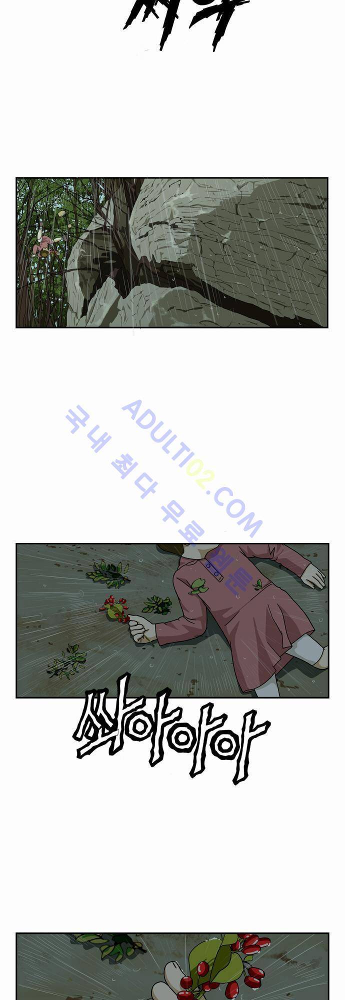 초아 50화 마지막 화 8