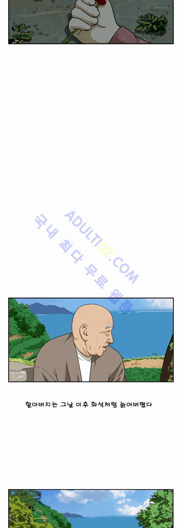초아 50화 마지막 화 9