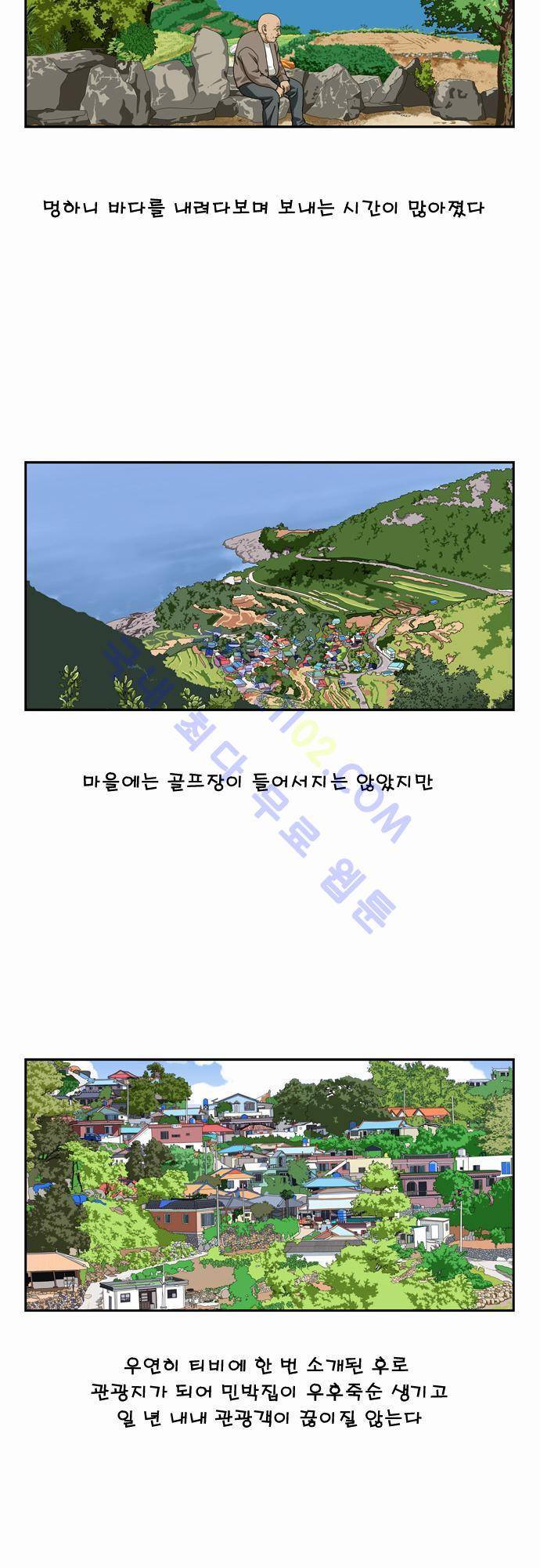 초아 50화 마지막 화 10