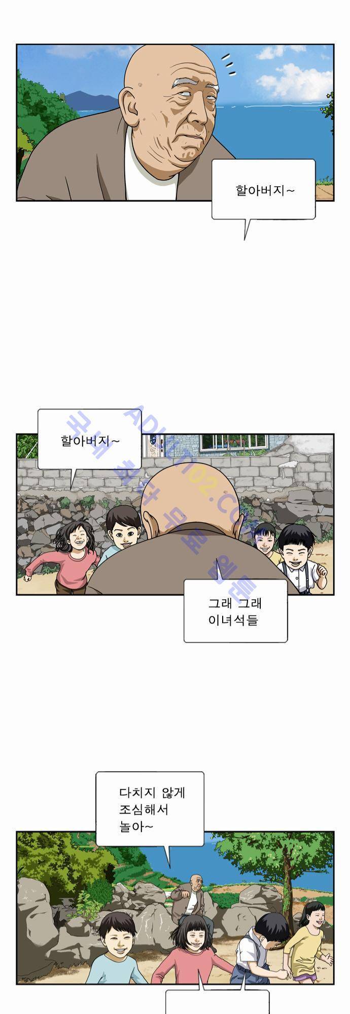 초아 50화 마지막 화 11